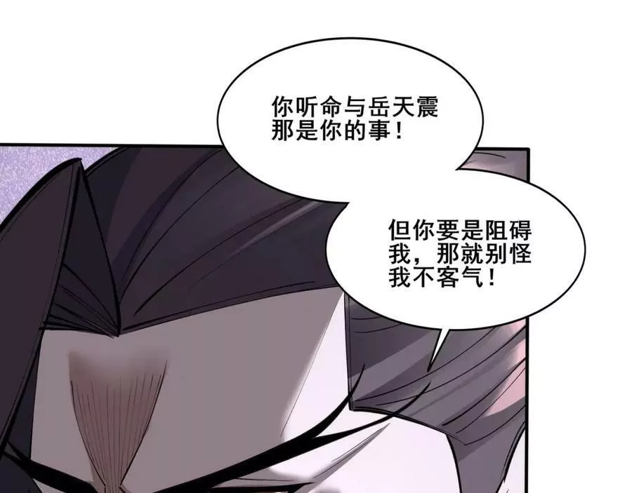 从渡劫开始,第64话 守关傀儡,第83张